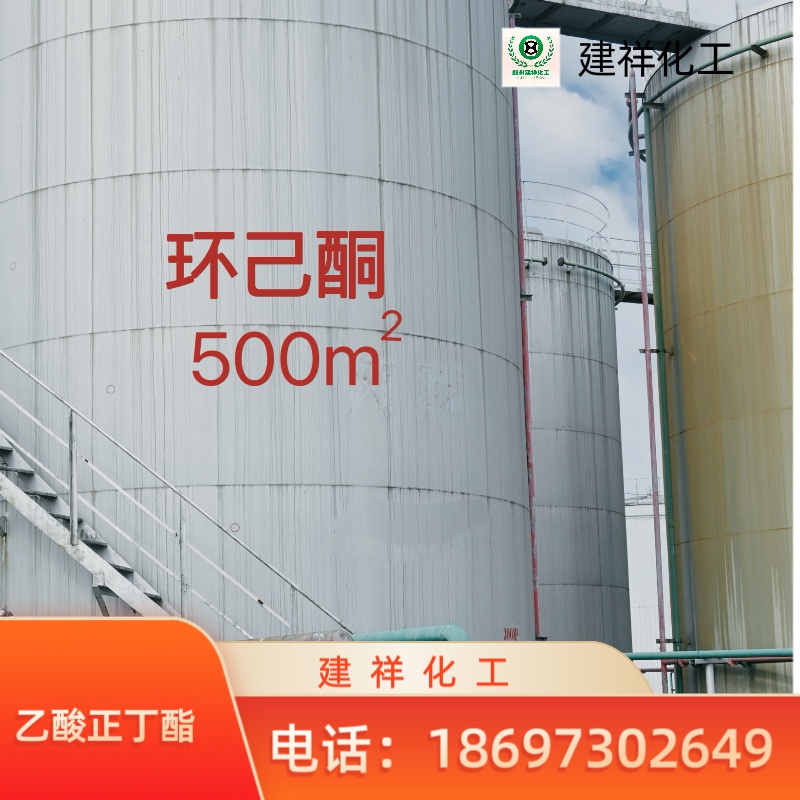 環(huán)己酮生產(chǎn)廠家